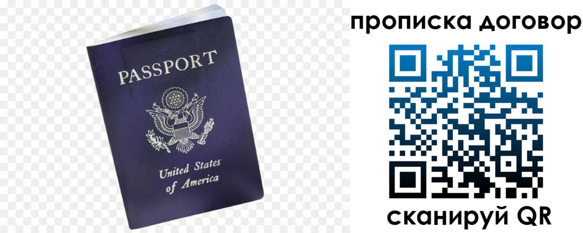прописка паспорт в Сланцах