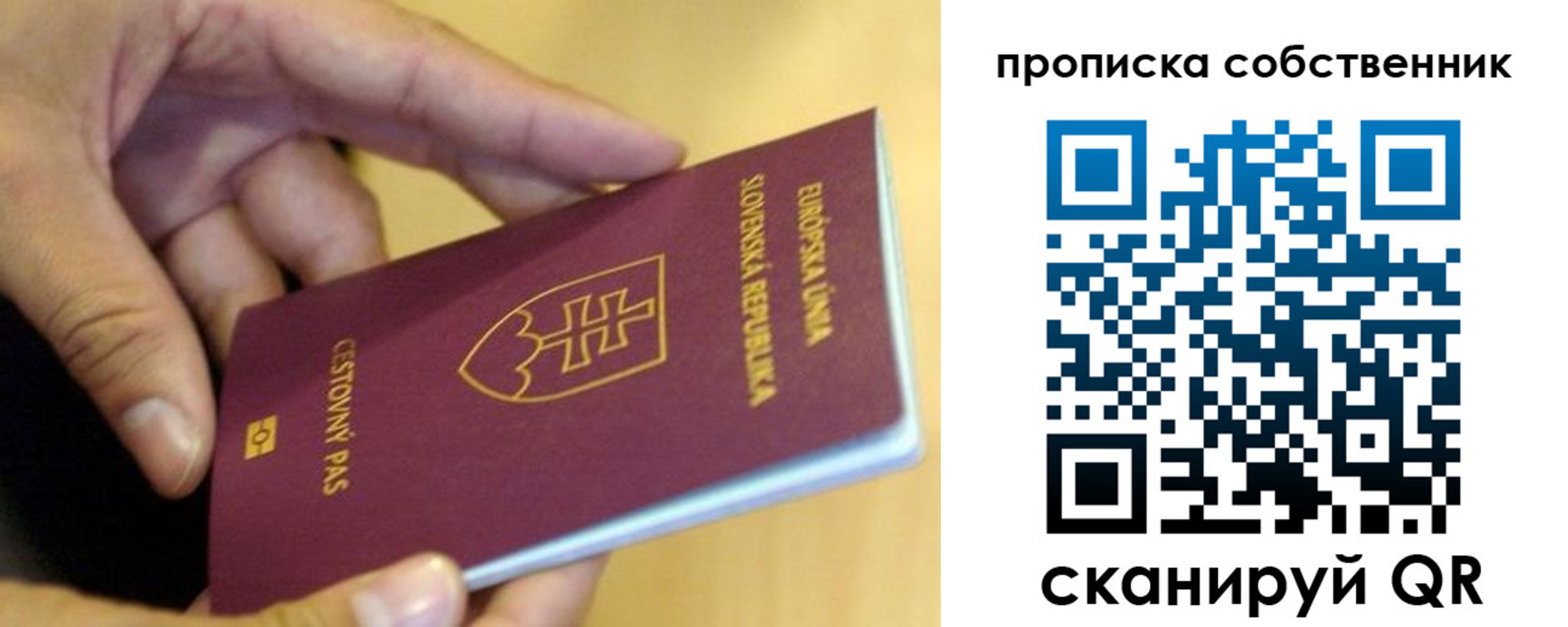 прописка для кредита в Сланцах