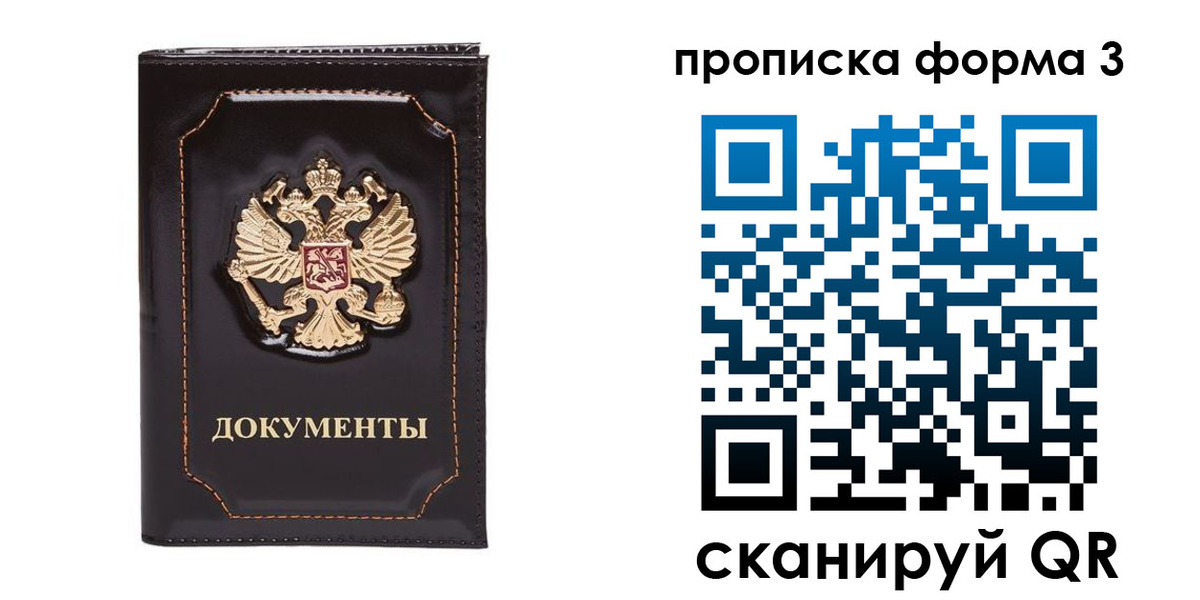 временная регистрация 2025 в Сланцах
