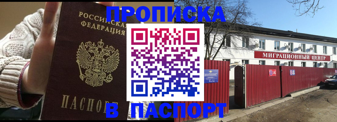 временная регистрация поиск в Сланцах